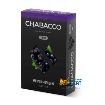 Бестабачная смесь для кальяна Chabacco Black Currant (Чайная смесь Чабако Черная Смородина) Strong 50г - фото 1